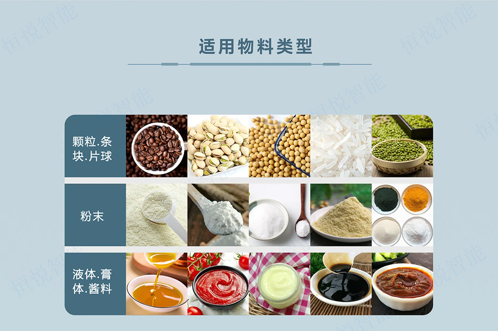 立式包裝機械可適用于多場合的生產包裝需要