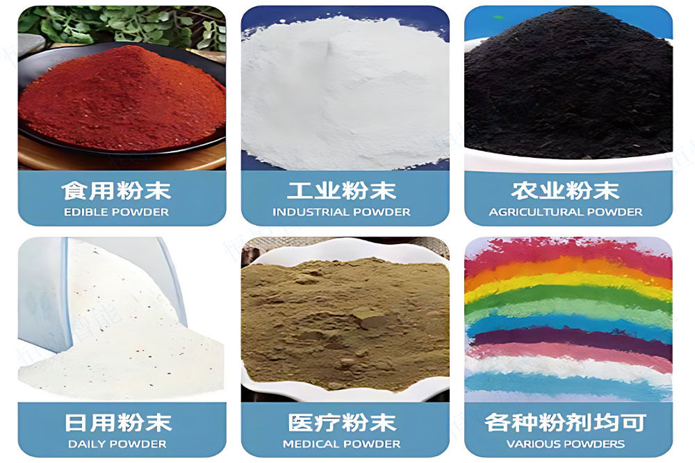 粉狀物料.jpg 粉狀物料.jpg