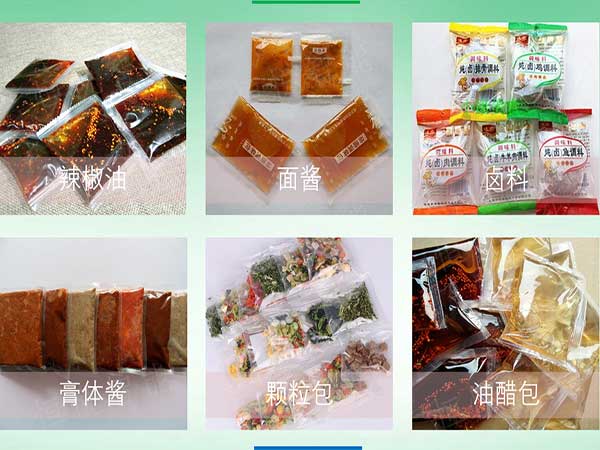 醬油醋液體食品包裝機可采用三層復合膜