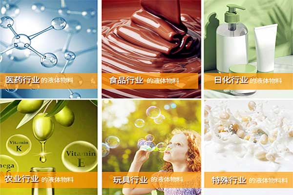 全自動液體包裝機適用物料行業范圍