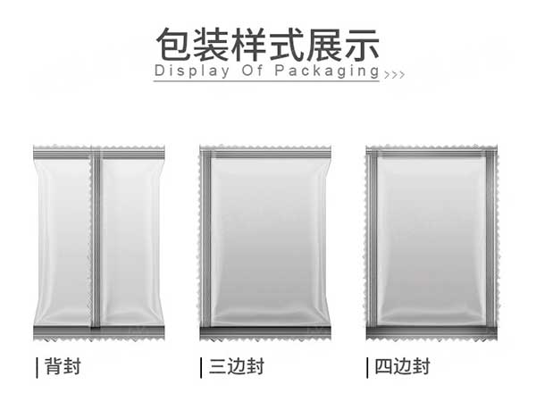 立式包裝機與給袋式包裝機袋型樣式的區別及選型